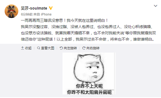 劉莎微博截圖